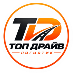 Топ Драйв Логистик