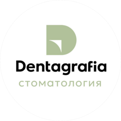Cтоматологическая клиника Дентаграфия