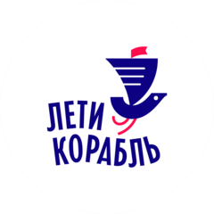 Туроператор Лети-корабль