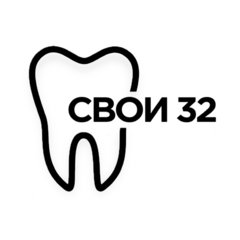 Свои 32