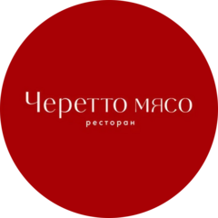 Черетто Ресто Групп