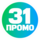 31ПРОМО