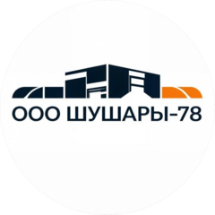 Общество с Ограниченной Ответственностью Шушары-78