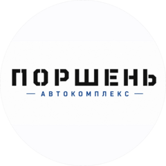 Автокомплекс Поршень