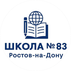 МБОУ Школа № 83