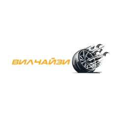 Вилчайзи
