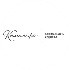 Центр эстетической медицины Комильфо