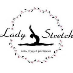 Lady Stretch (ИП Боранукова Алина Беслановна)