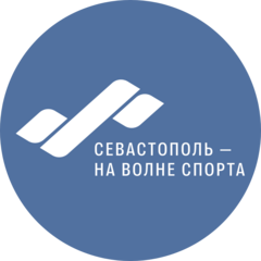 Главное управление спорта города Севастополя