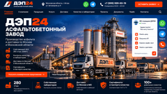 ДЭП № 24