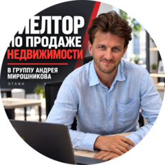 Мирошников Андрей Геннадьевич