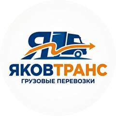 Яковтранс