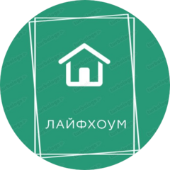 Лайфхоум