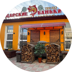 Царские баньки