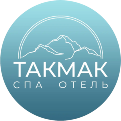 Такмак-Спа