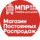 Магазин постоянных распродаж (ИП Ткаченко Светлана Анатольевна)