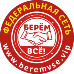 Ломбард Берём Всё