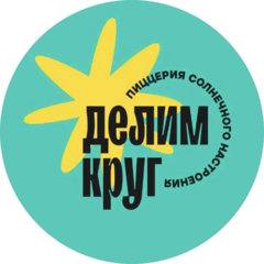 Пиццерия Делим Круг