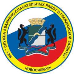 МКУ Служба аварийно-спасательных работ и гражданской защиты