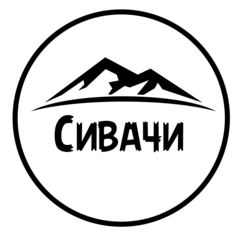ГДК Сивачи