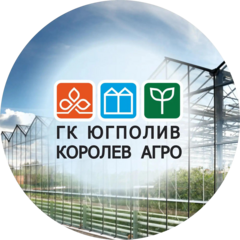 ЮГПОЛИВ КОРОЛЕВ АГРО