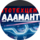 Адамант