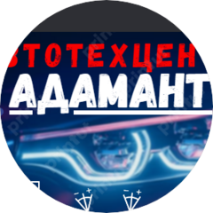 Адамант