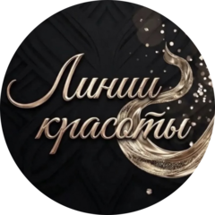 Салон Линии красоты