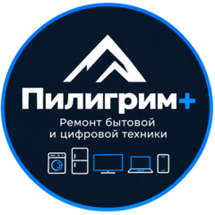 Пилигрим+