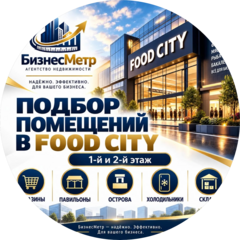 БизнесМетр (ИП Осипова Анна Рафаэловна)