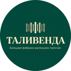 Таливенда