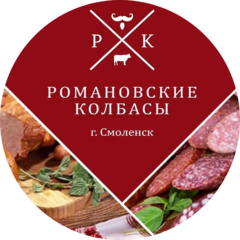 Романовские колбасы