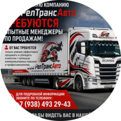 РТА