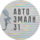 АвтоЭмали31