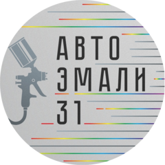 АвтоЭмали31