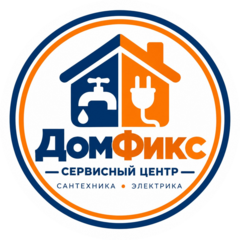 ДомФикс
