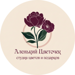 Аленький цветочек
