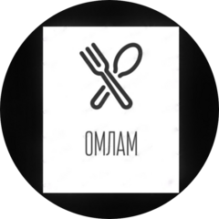 Омлам