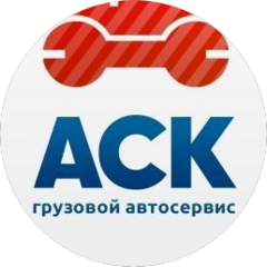Автомобильная Сервисная Компания