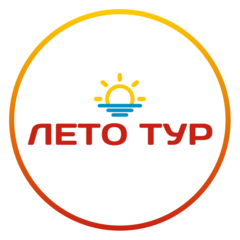 Лето тур