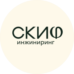 СКИФ Инжиниринг