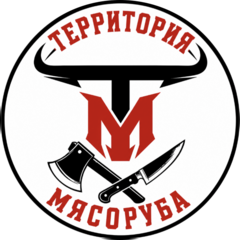 Мясорубъ