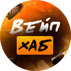 ВЕЙП ХАБ