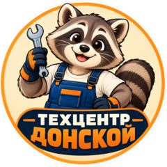 ТЕХЦЕНТР ДОНСКОЙ