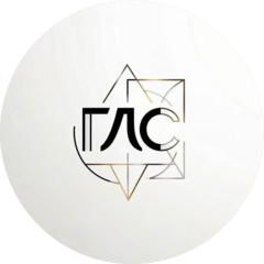 ГЛС