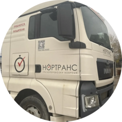 НОРТРАНС