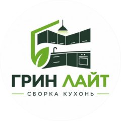 Грин Лайт