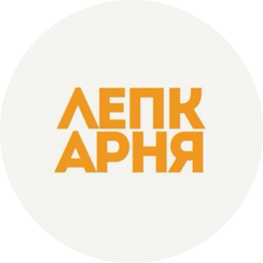 Лепкарня