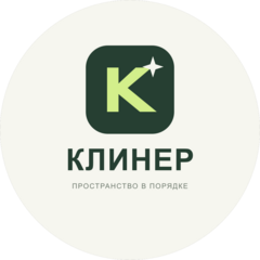 Клинер