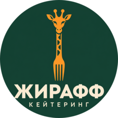 ЖИРАФФ